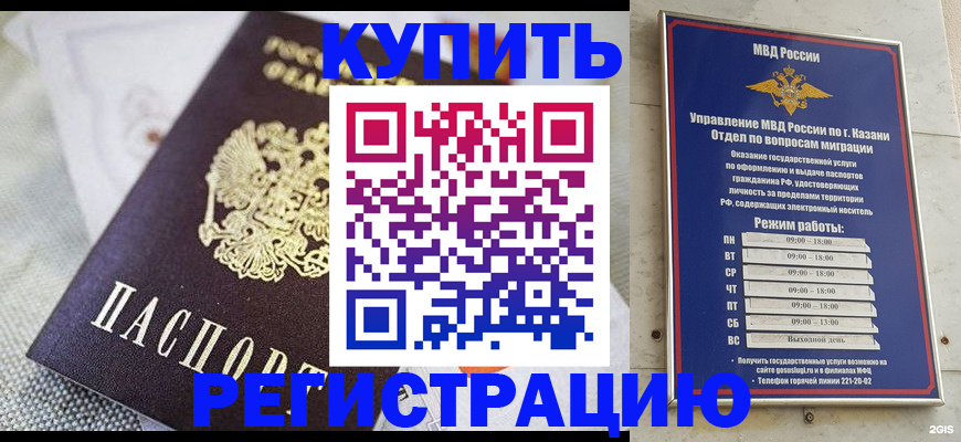 временная регистрация гарантия в Ак-Довураке