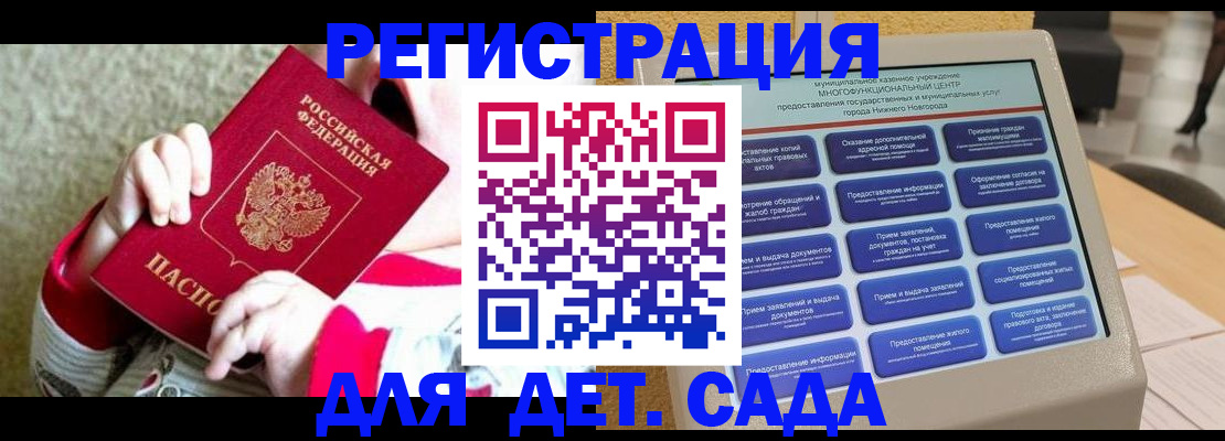 прописка штамп в Ак-Довураке