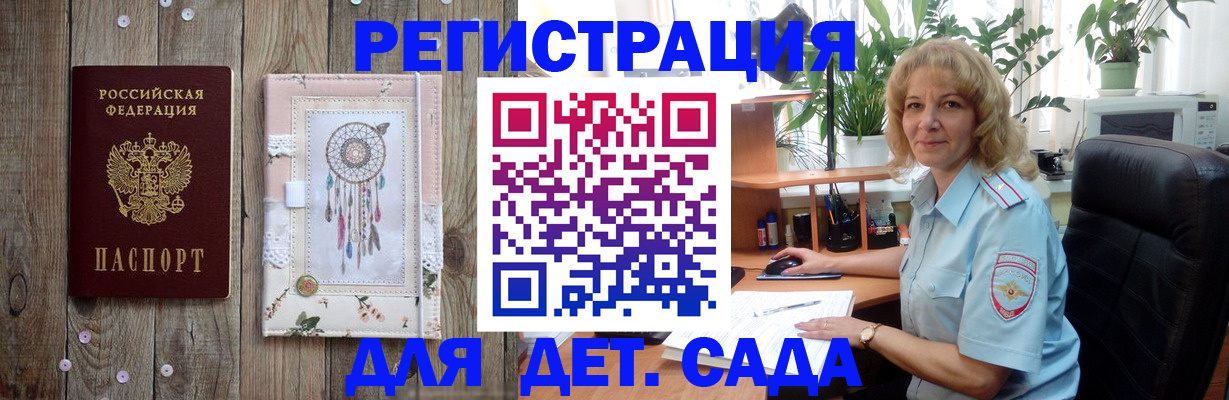 временная регистрация гарантия в Ак-Довураке