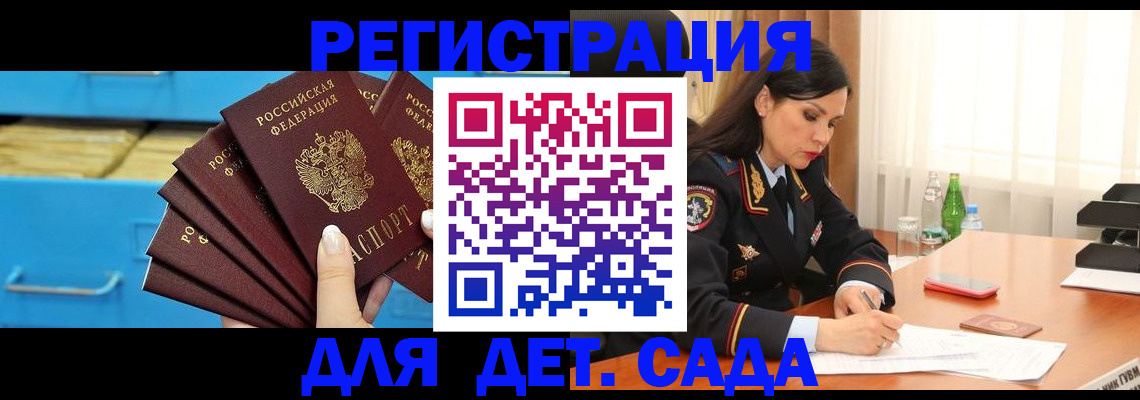 временная регистрация в квартире в Ак-Довураке