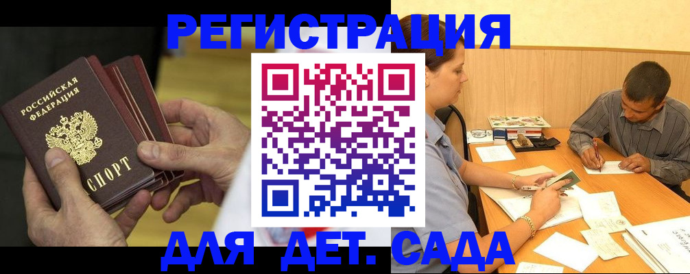 временная регистрация законно в Ак-Довураке