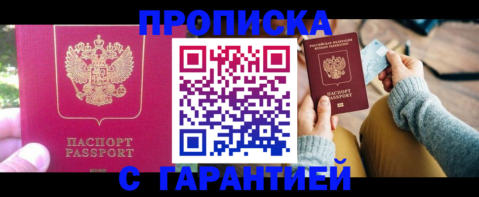временная регистрация для школы в Ак-Довураке