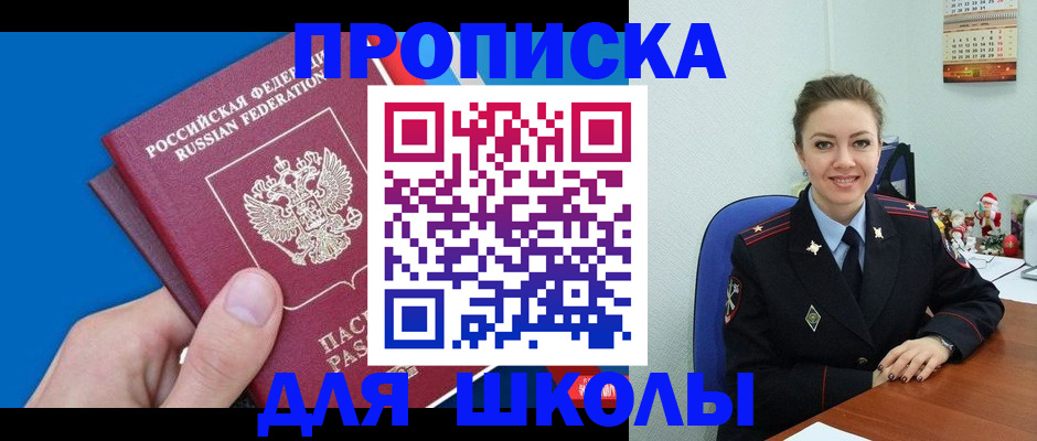 временная регистрация надежно в Ак-Довураке