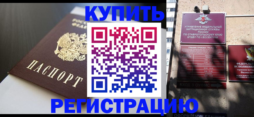 найти адрес прописки в Ак-Довураке