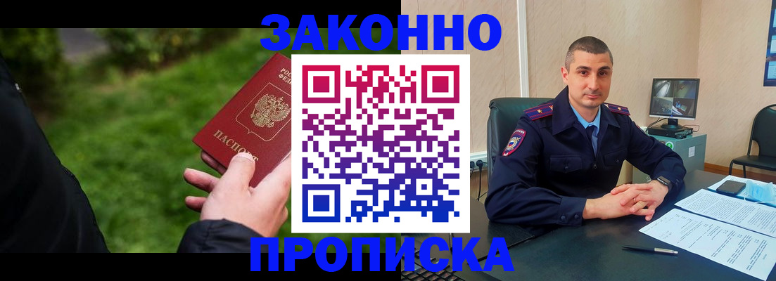 временная регистрация госуслуги в Ак-Довураке