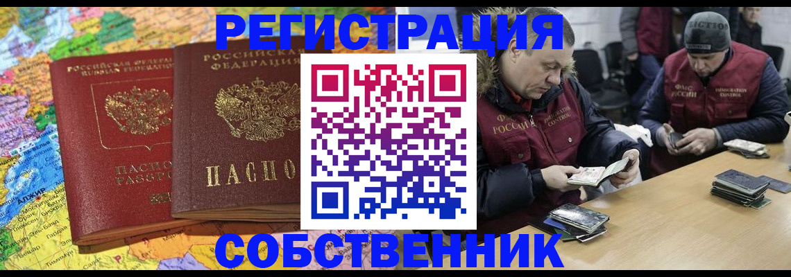 где прописаться в Ак-Довураке