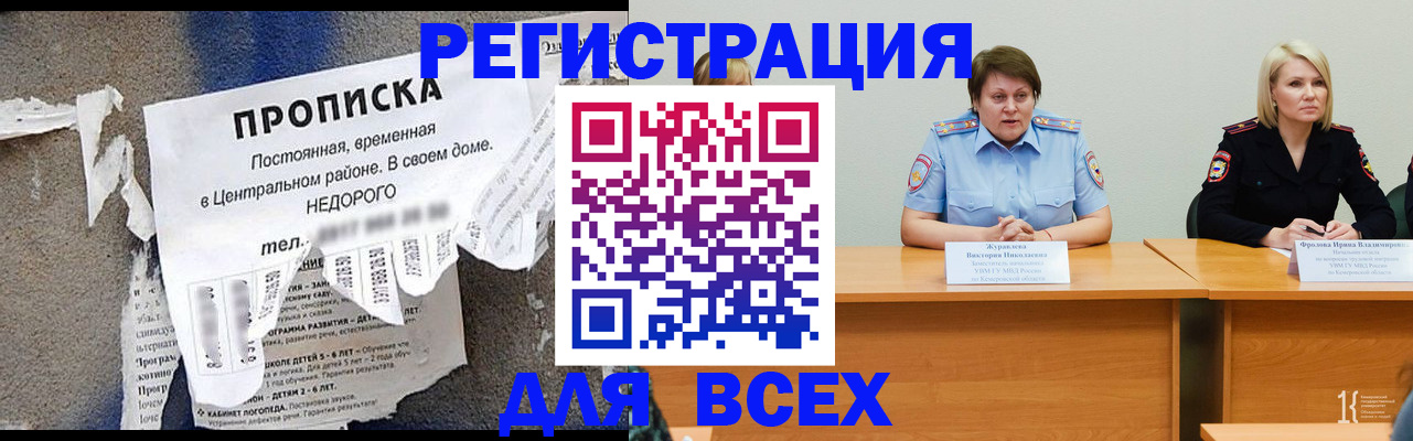 пропишу в квартире в Ак-Довураке